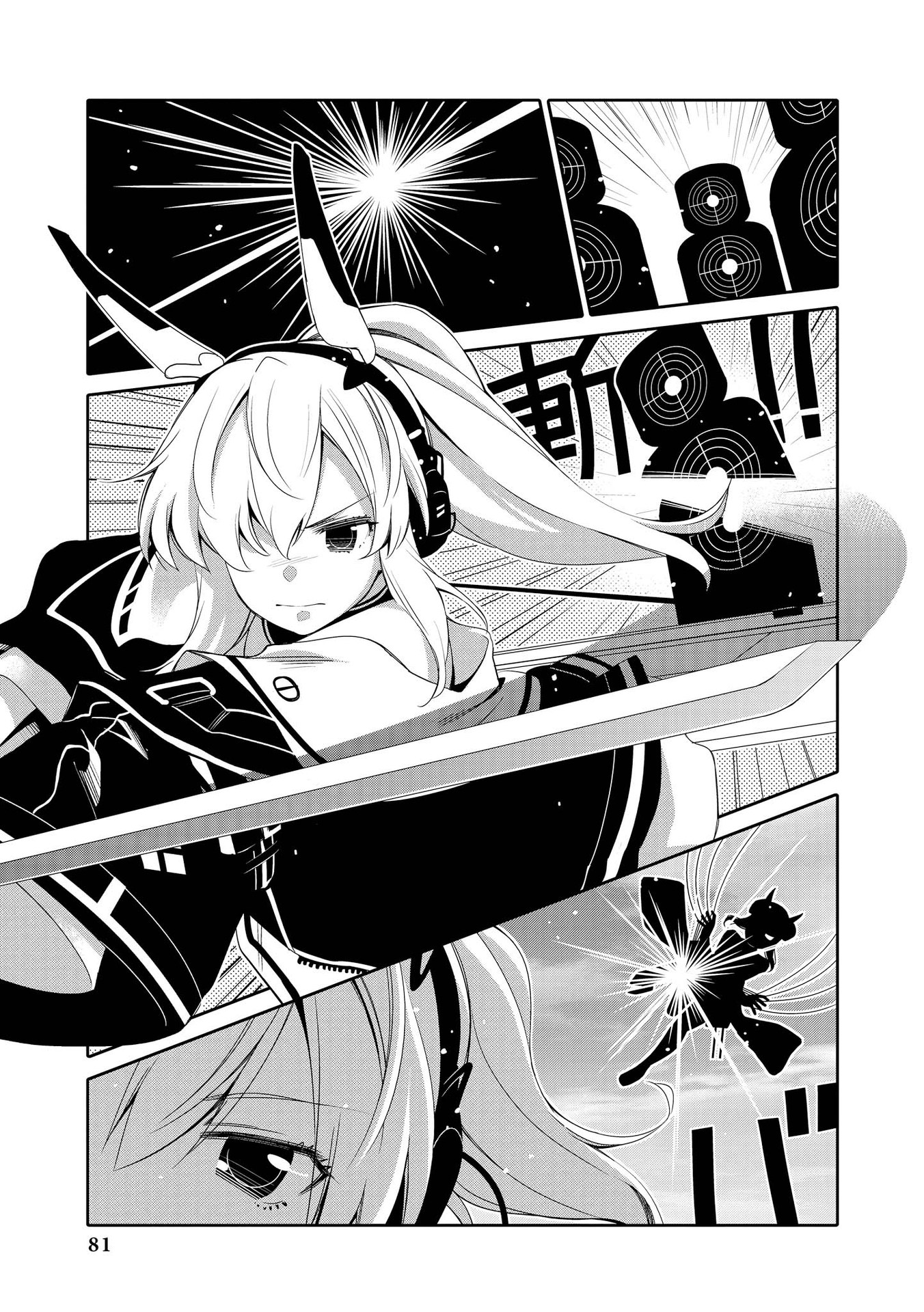 Azur Lane Comic Anthology Vol.2 - Vol.4 Chapter 8: Yuubari Challenge!