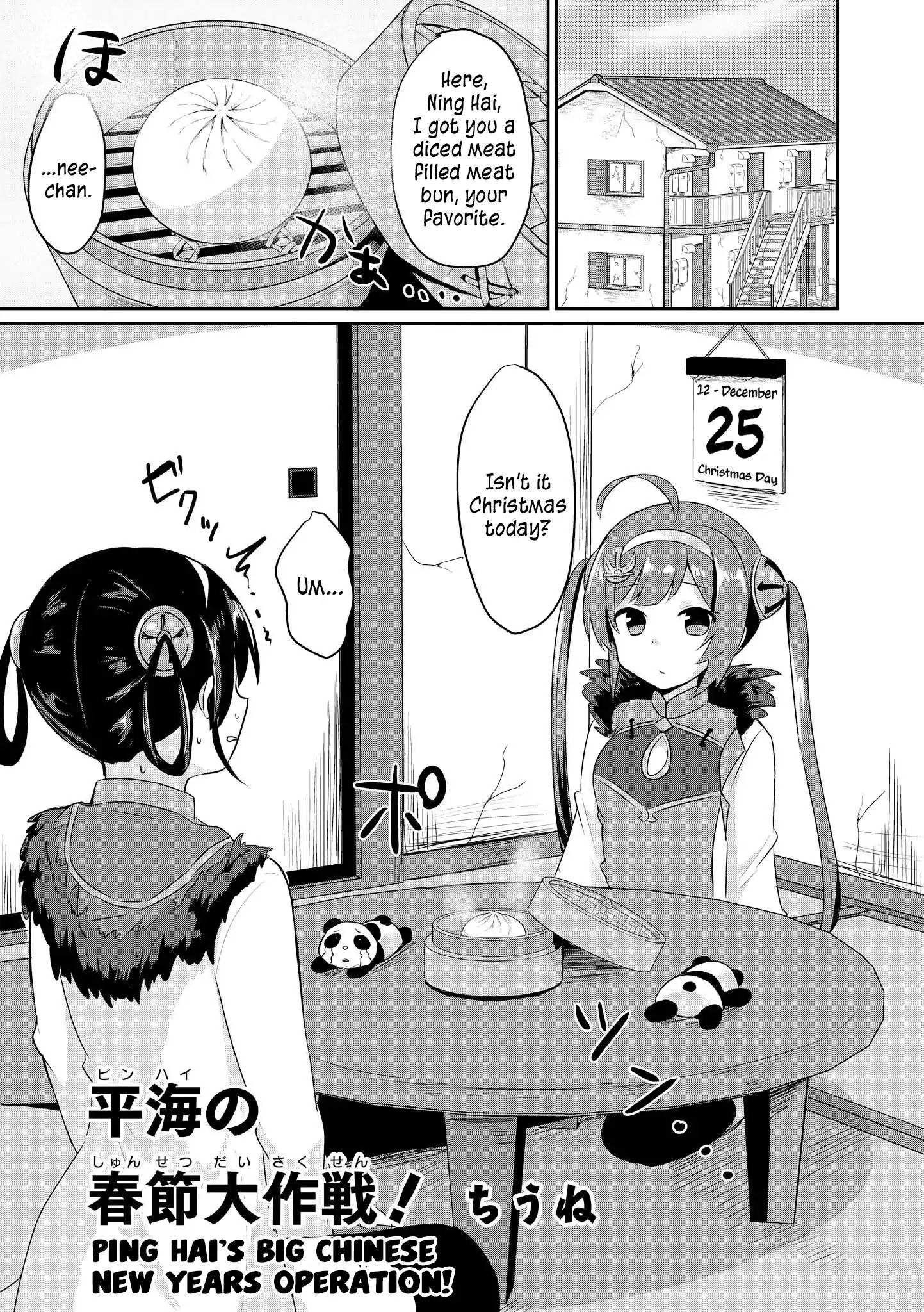 Azur Lane Comic Anthology Vol.2 - Vol.1 Chapter 13: Ping Hai S Big Chinese New Years Operation!