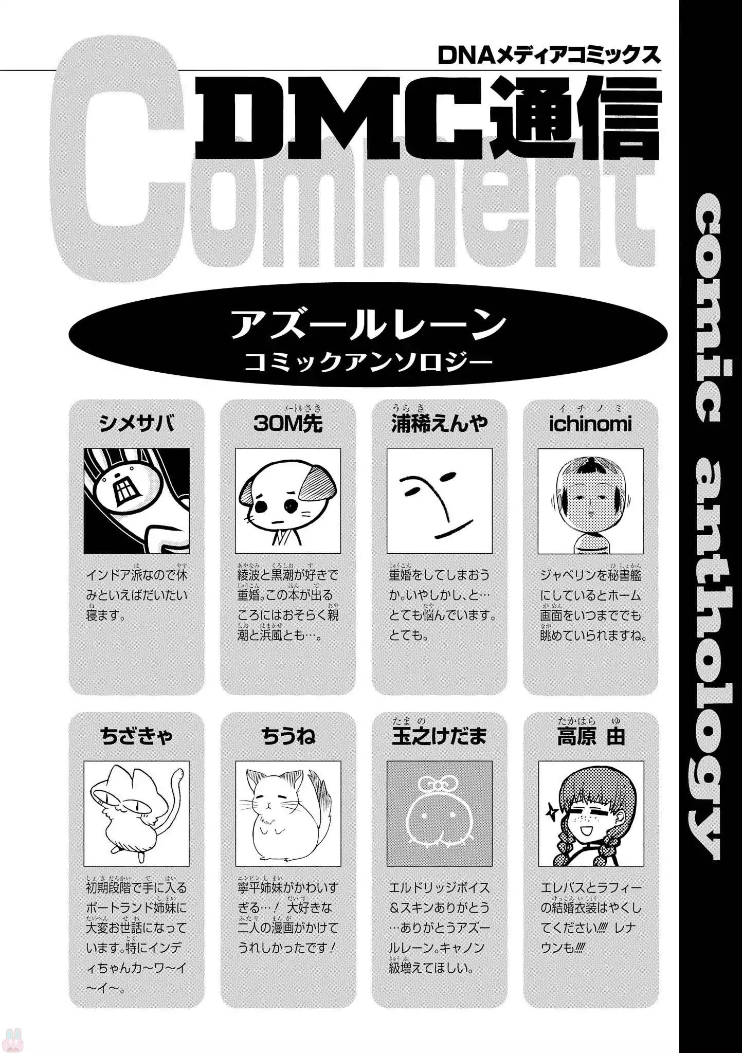 Azur Lane Comic Anthology Vol.2 - Vol.1 Chapter 14: Urgent Commission, Akashi Rescue Operation + Extra