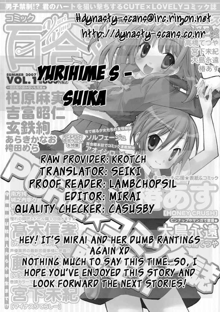 Suika (Yoshitomi Akihito) - Vol.1 Chapter 0