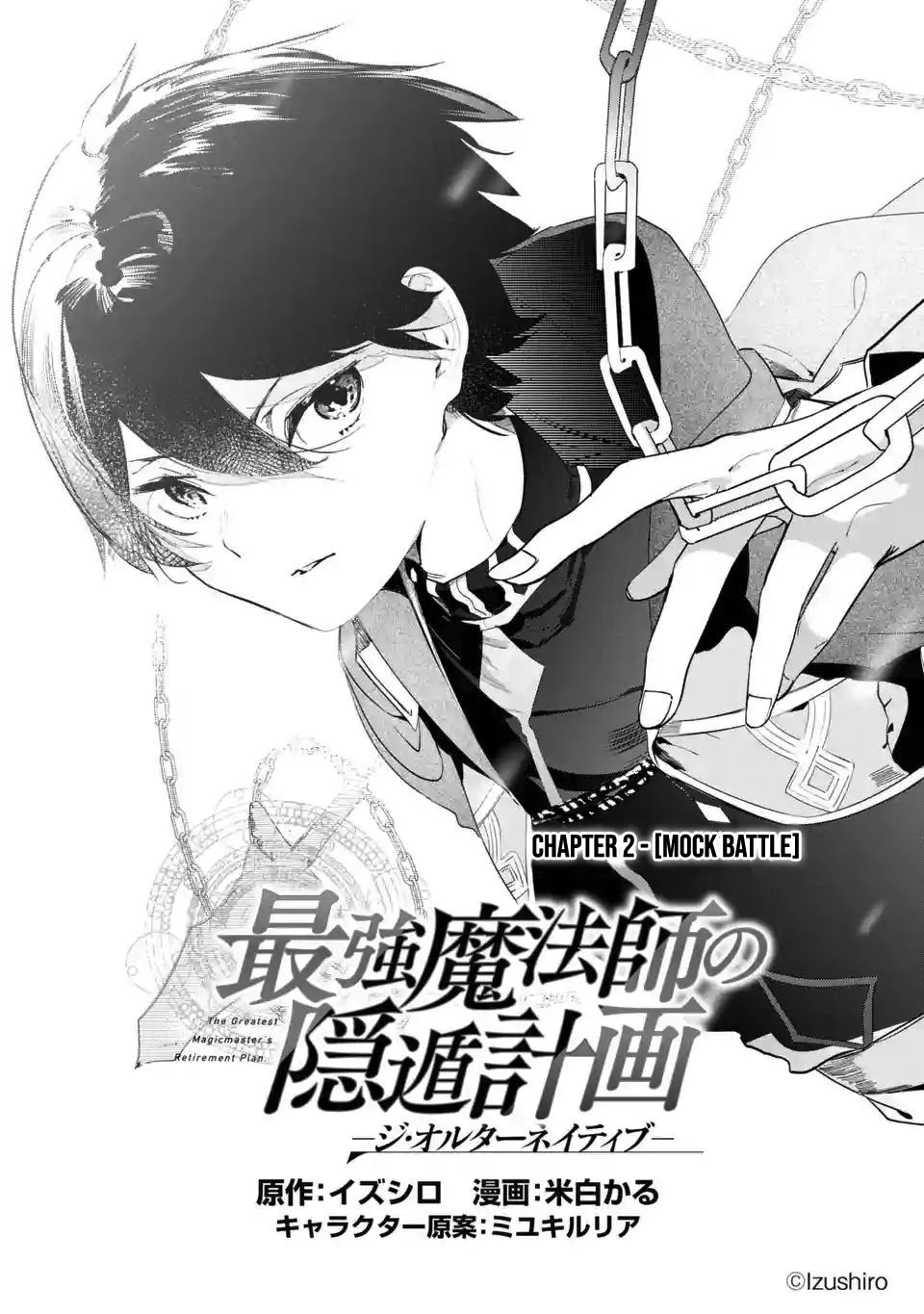 Saikyou Mahoushi No Inton Keikaku: The Alternative - Chapter 2.1: [Mock Battle]