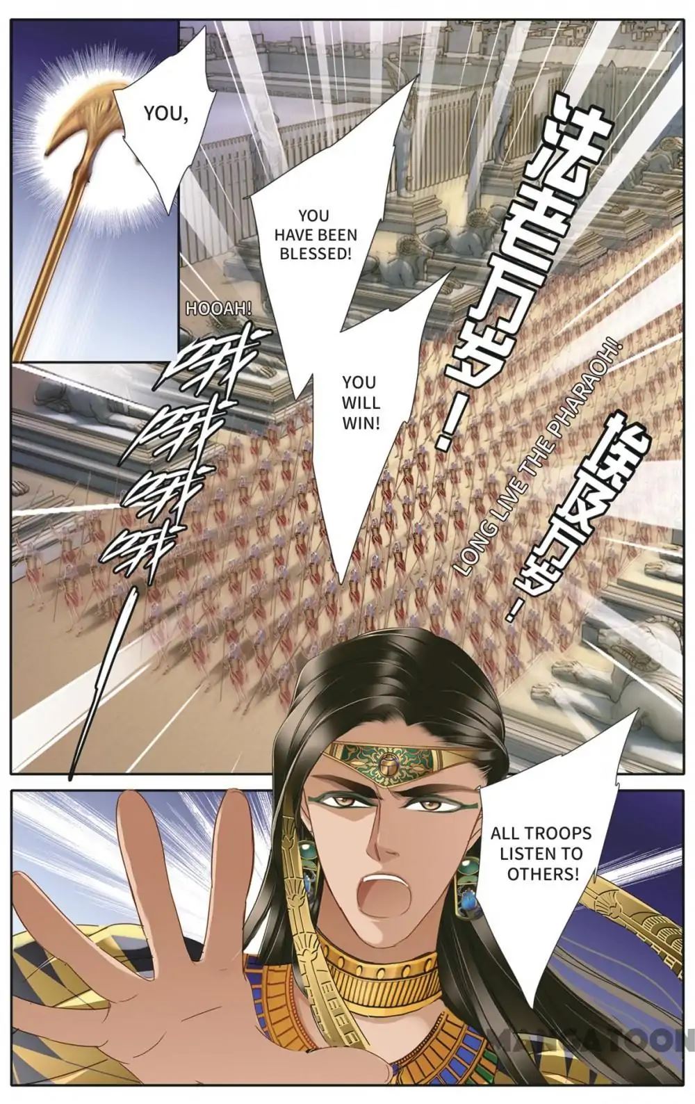 Pharaoh's Concubine - Chapter 32