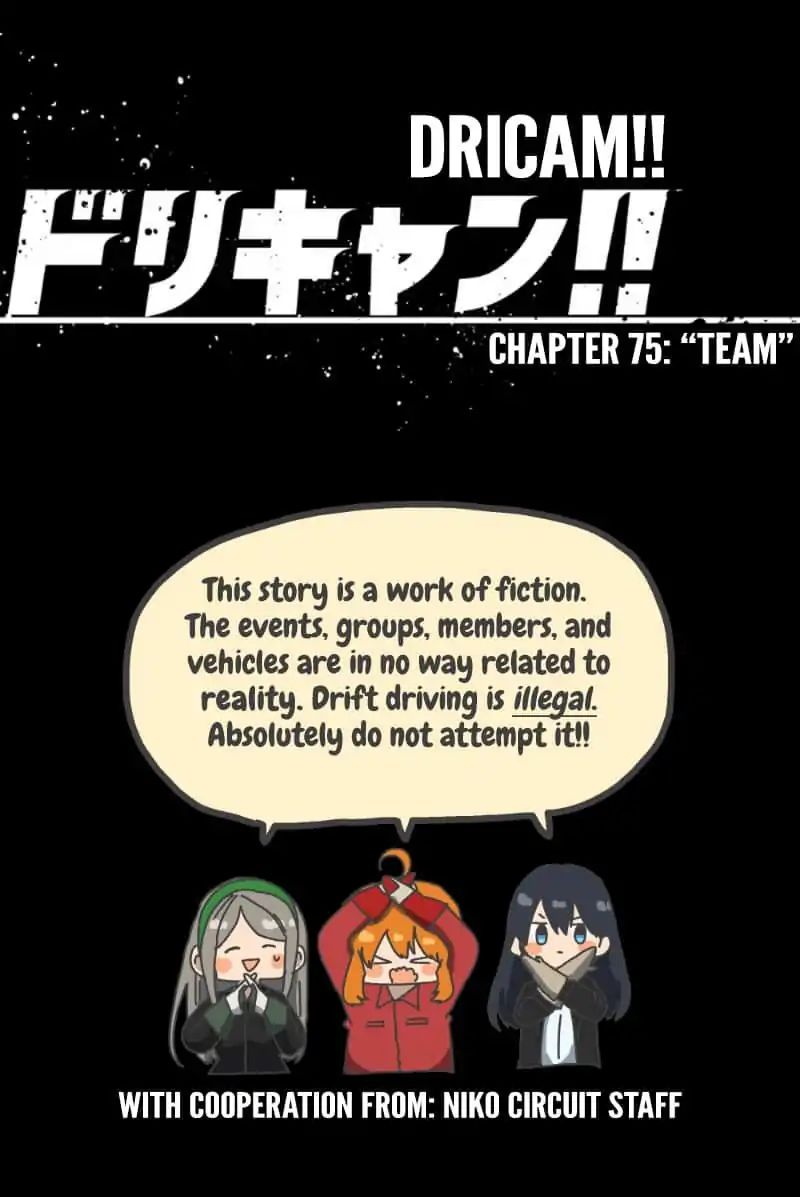 Dricam!! - Chapter 75: Team