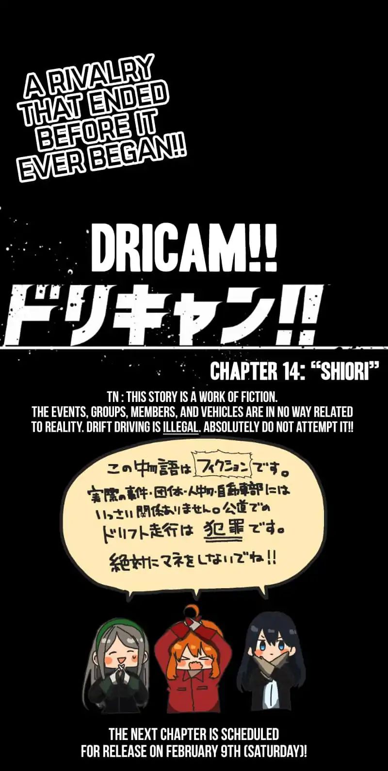 Dricam!! - Chapter 14: Shiori