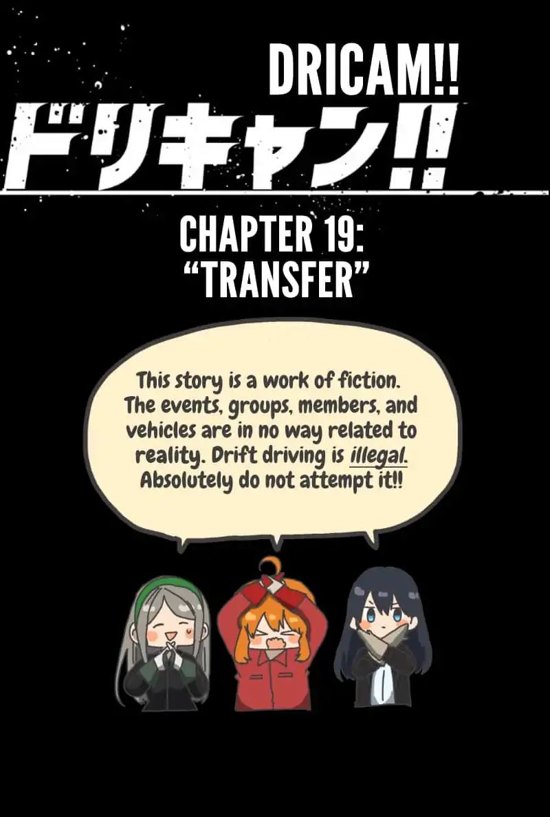 Dricam!! - Chapter 19: Transfer