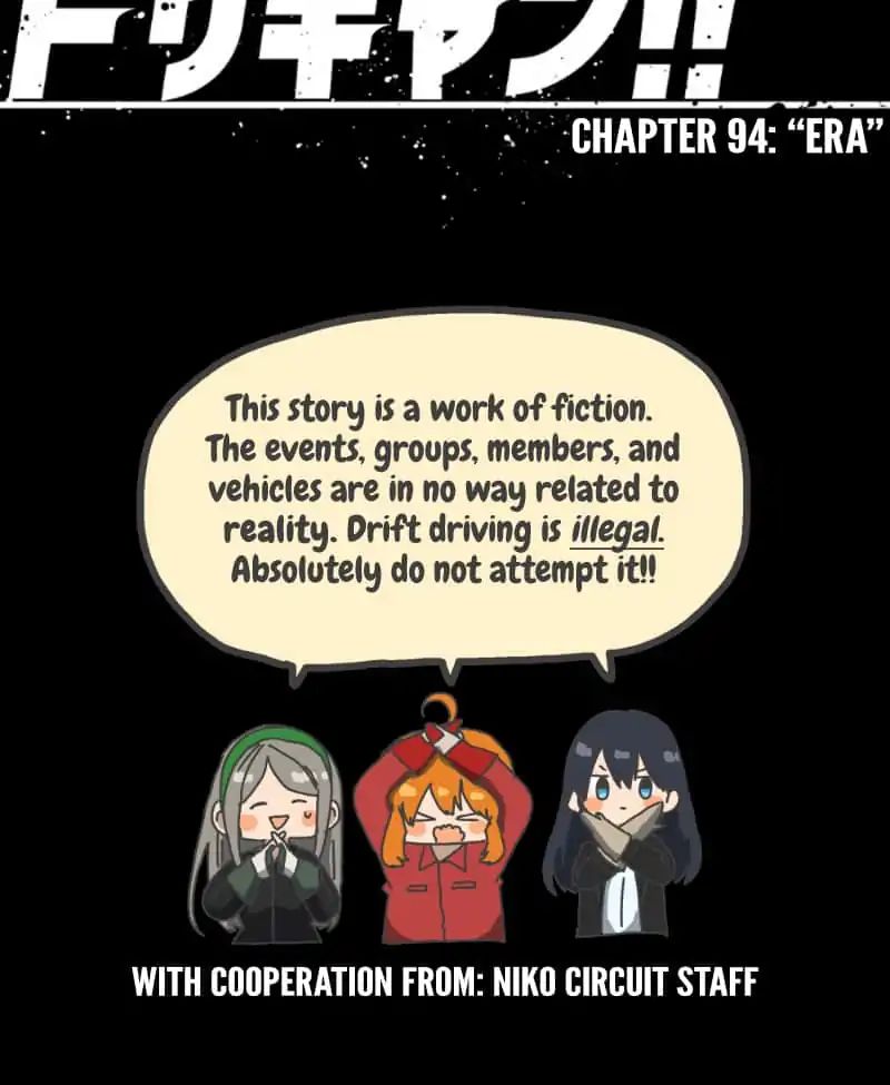 Dricam!! - Chapter 94: Era