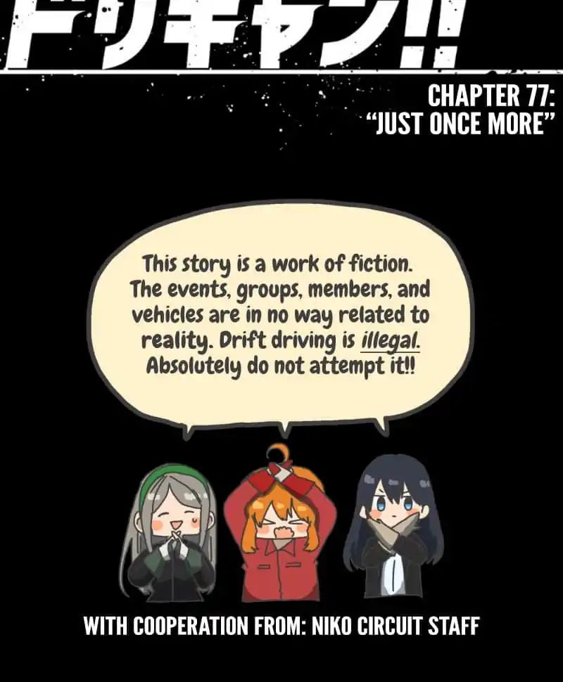 Dricam!! - Chapter 77: Just Once More