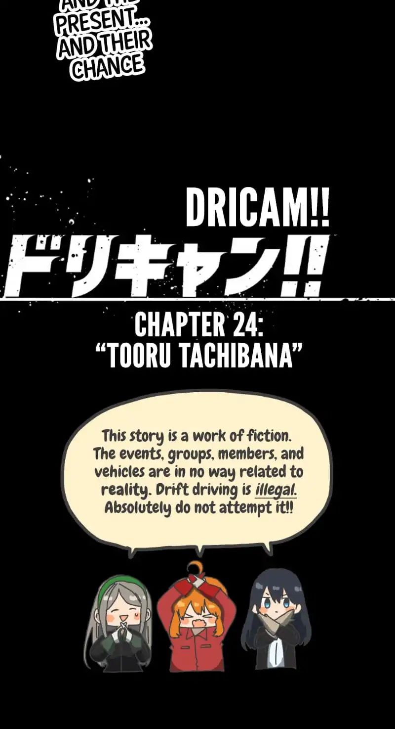 Dricam!! - Chapter 24: Tooru Tachibana