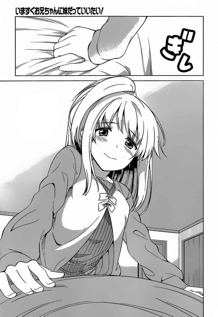 Imasugu Oniichan Ni Imouto Datte Iitai! - Chapter 10 : Bonds