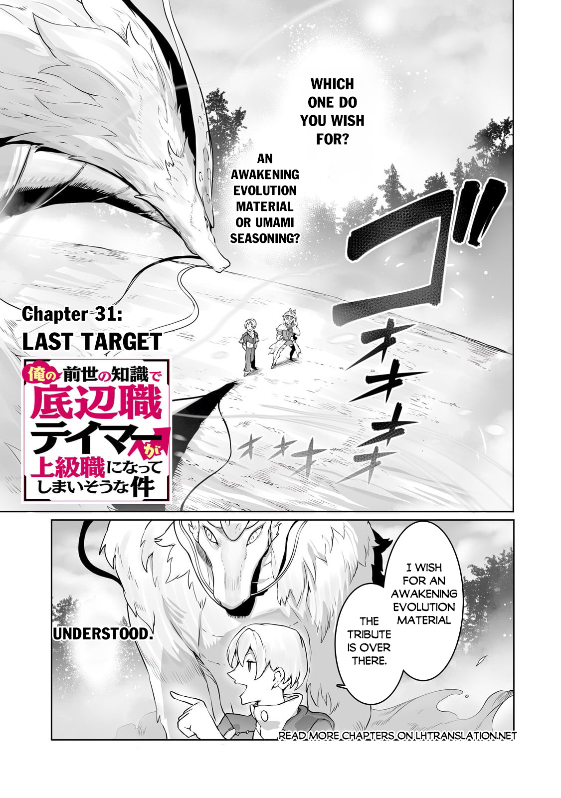 The Useless Tamer Will Turn Into The Top Unconsciously By My Previous Life Knowledge - Chapter 31: Last Target