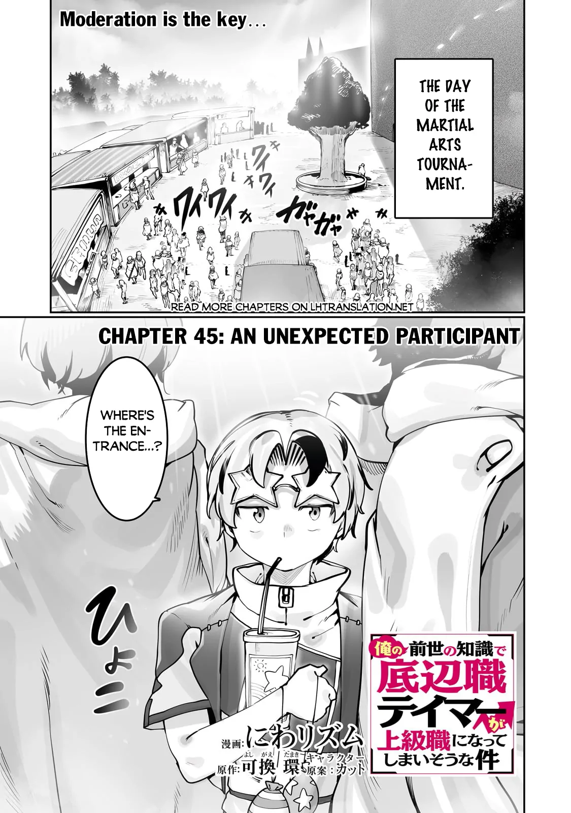 The Useless Tamer Will Turn Into The Top Unconsciously By My Previous Life Knowledge - Chapter 45