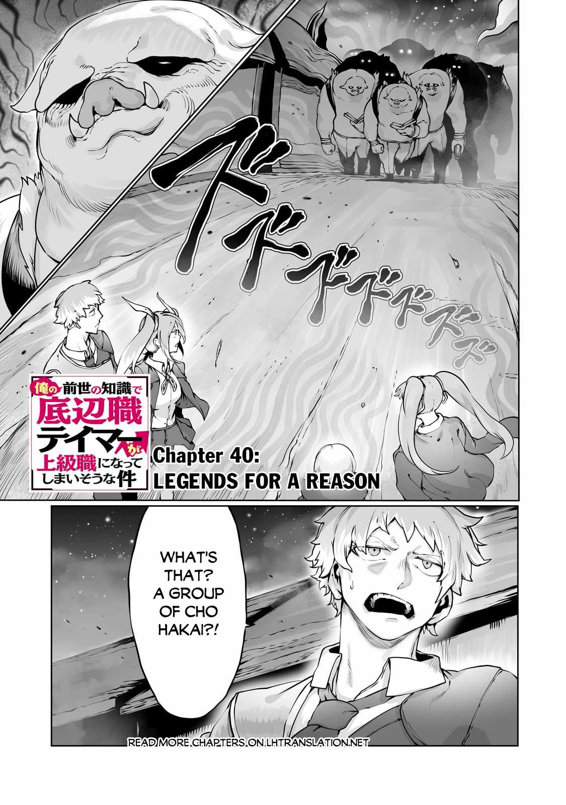 The Useless Tamer Will Turn Into The Top Unconsciously By My Previous Life Knowledge - Chapter 40