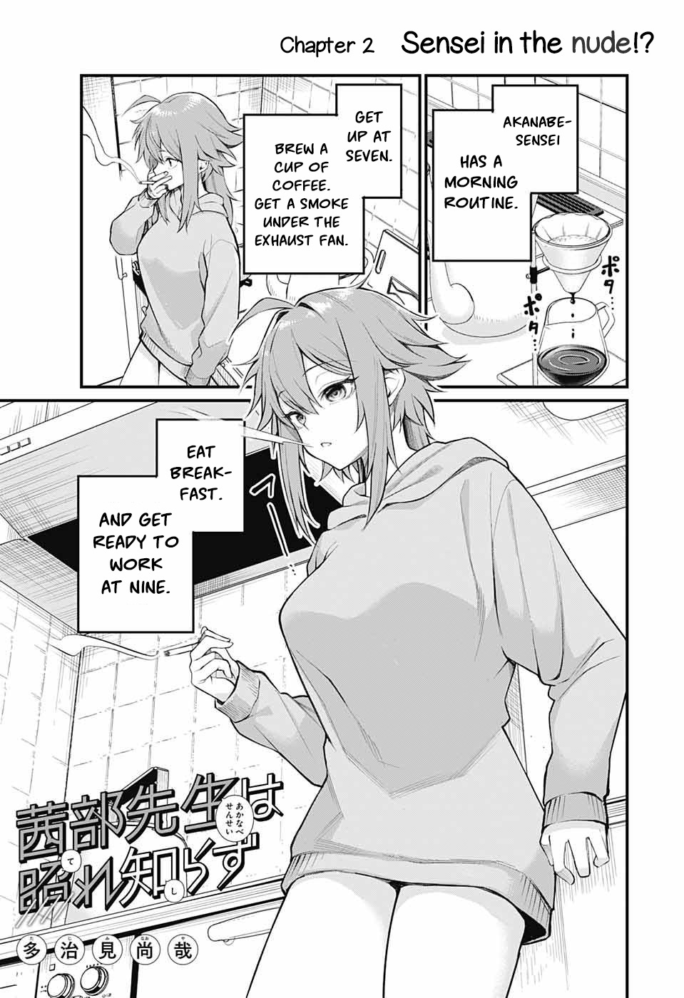 Akanabe-Sensei Doesn't Know About Embarrassment - Chapter 2: Sensei In The Nude!?