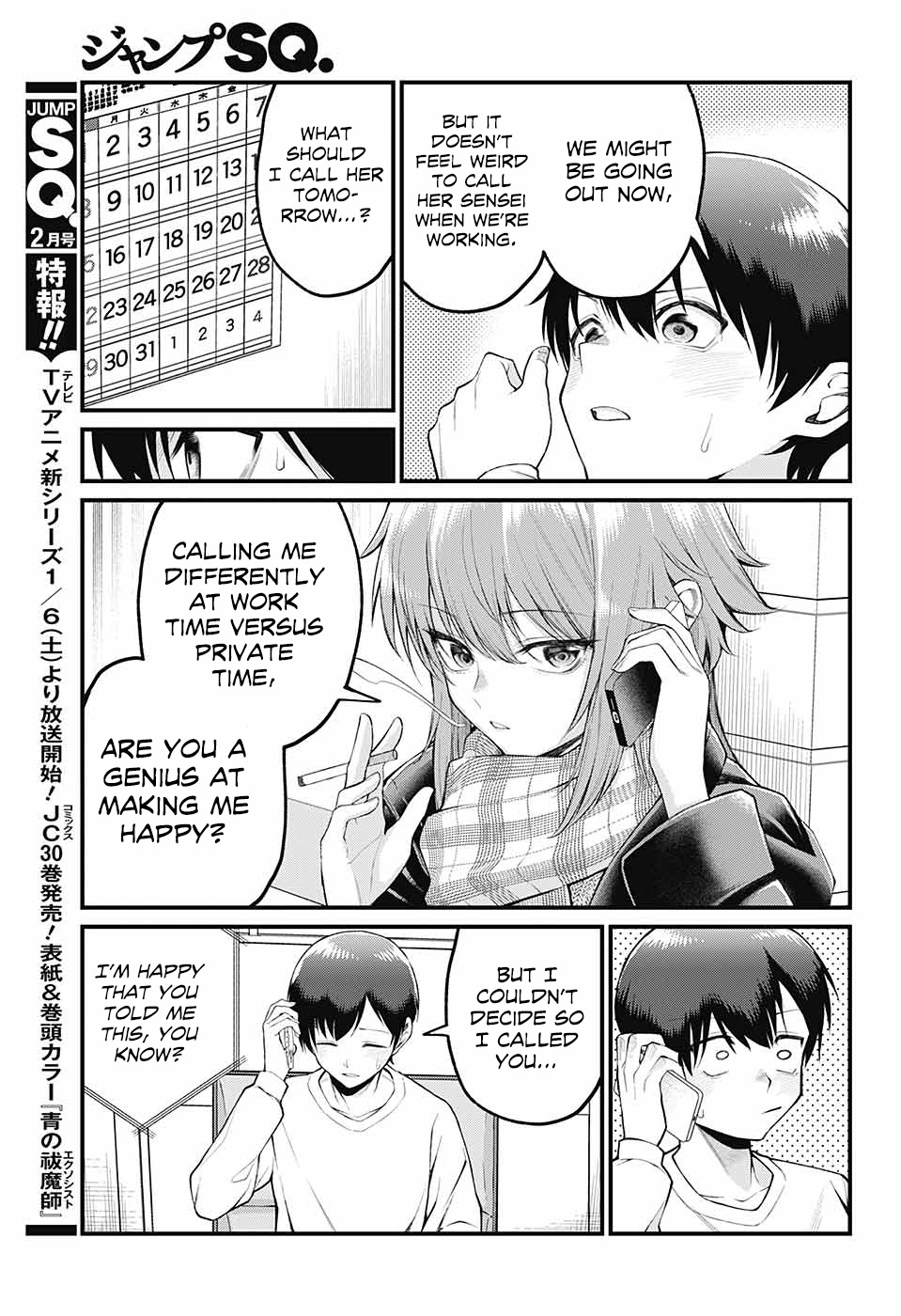 Akanabe-Sensei Doesn't Know About Embarrassment - Chapter 4: Sensei's Invitation