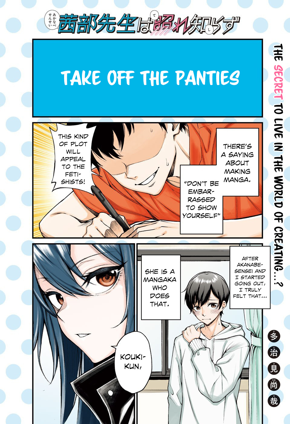 Akanabe-Sensei Doesn't Know About Embarrassment - Chapter 1: Sensei's Confession