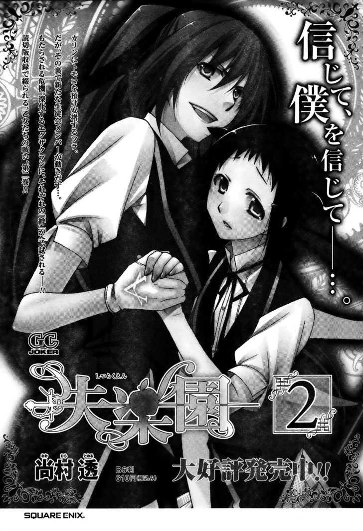 Shitsurakuen - Vol.3 Chapter 11 : The Realization Of A Prayer