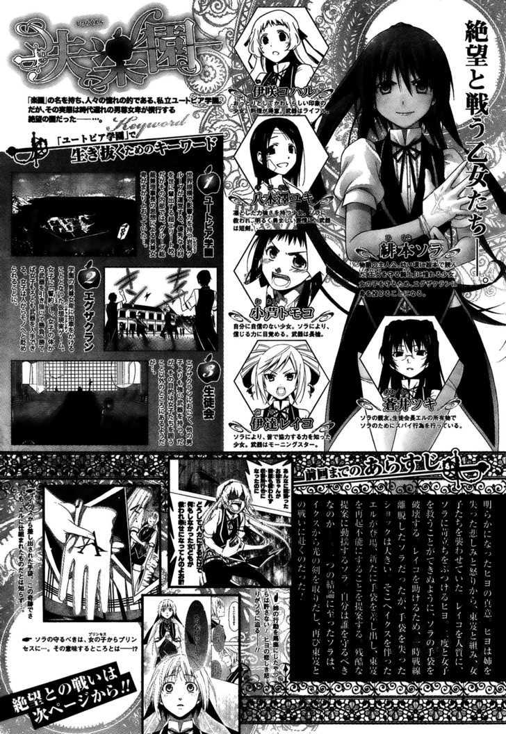 Shitsurakuen - Vol.4 Chapter 15 : Beyond The Miracle