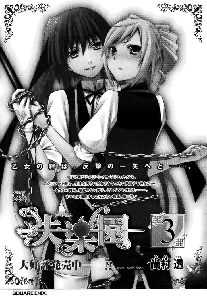 Shitsurakuen - Vol.4 Chapter 13 : Feelings... Piling Up