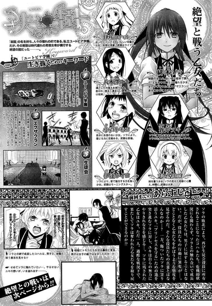 Shitsurakuen - Vol.5 Chapter 18 : Off The Path, There Lies...