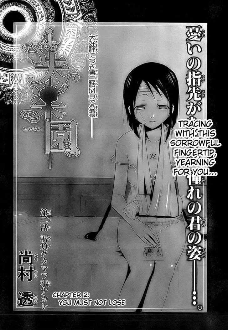 Shitsurakuen - Vol.1 Chapter 2 : You Must Not Lose