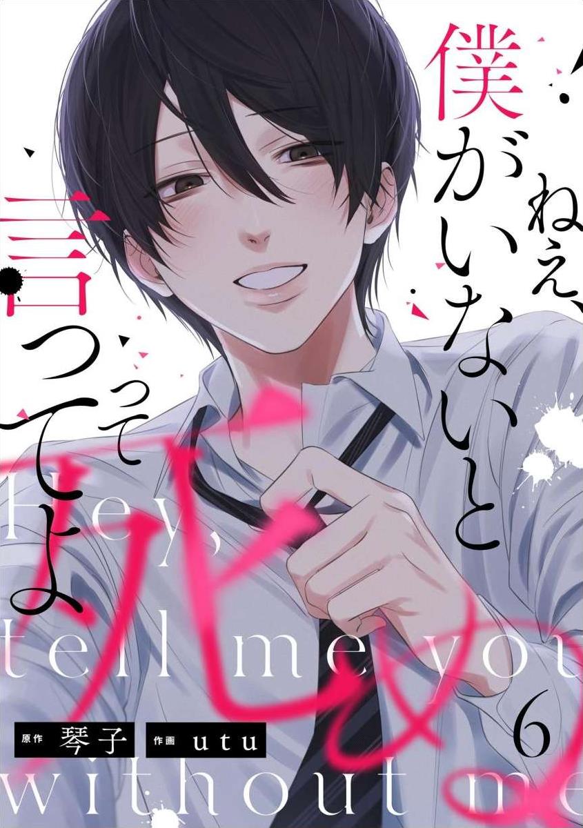 Nee, Boku Ga Inai To Shinutte Itte Yo - Vol.1 Chapter 6