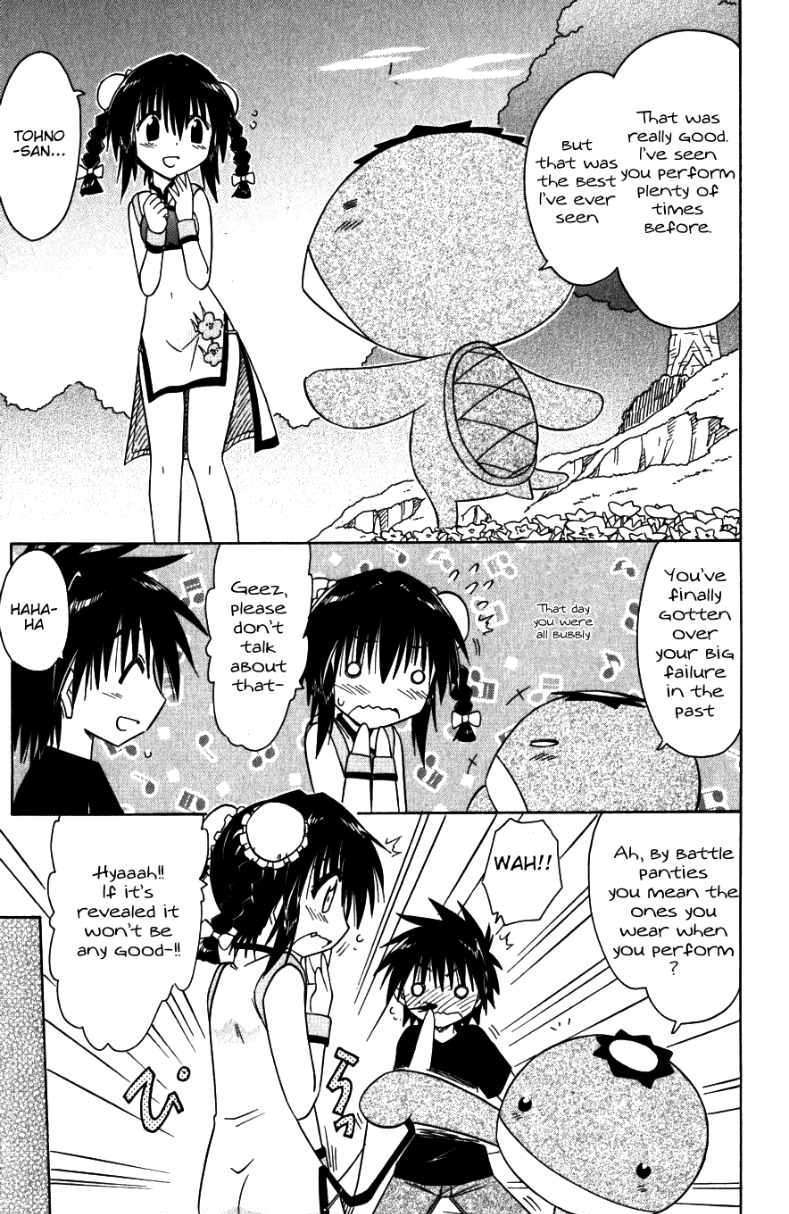 Nagasarete Airantou - Vol.17 Chapter 96 : Let's Go On A Date