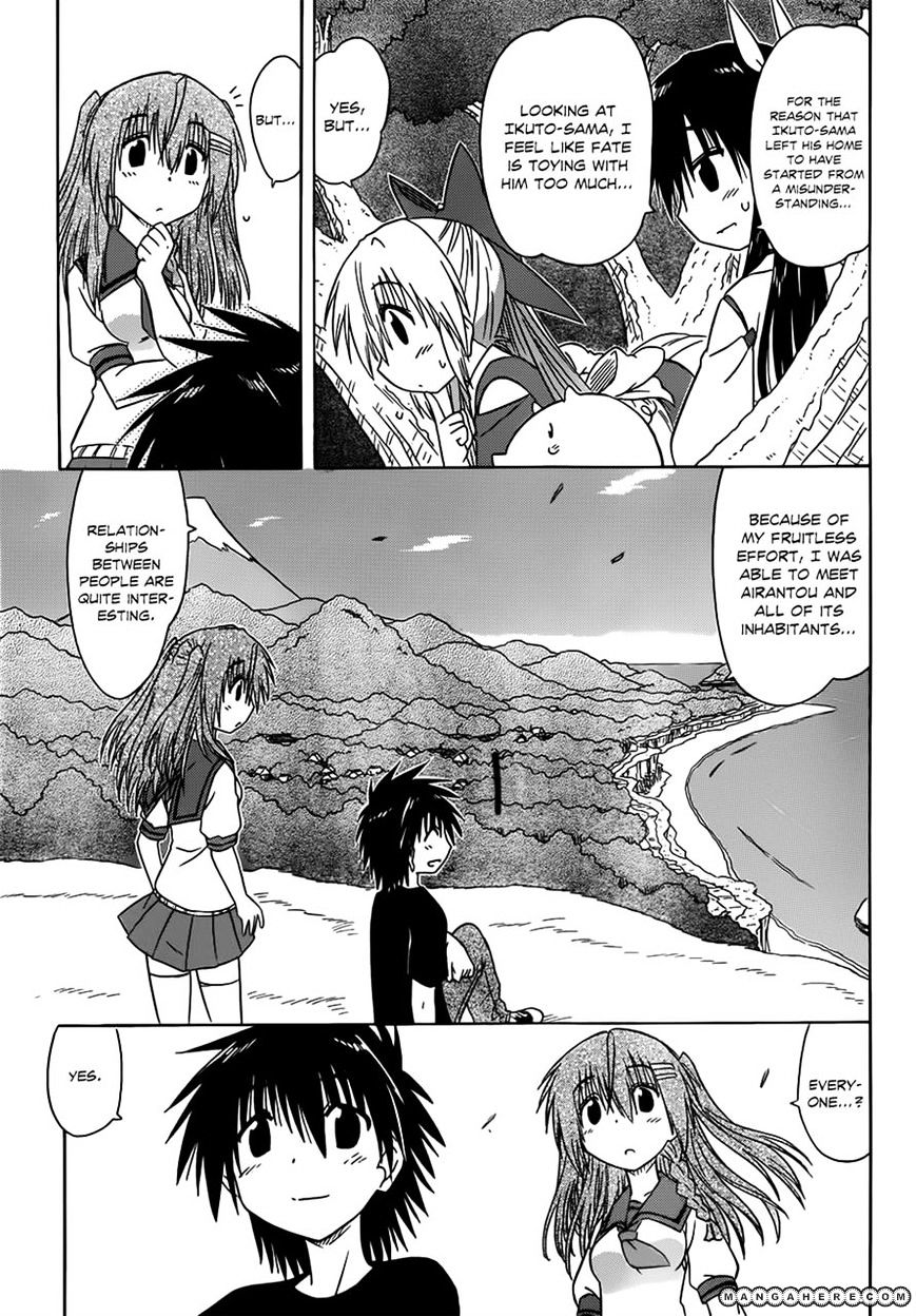 Nagasarete Airantou - Vol.20 Chapter 125 : Siblings