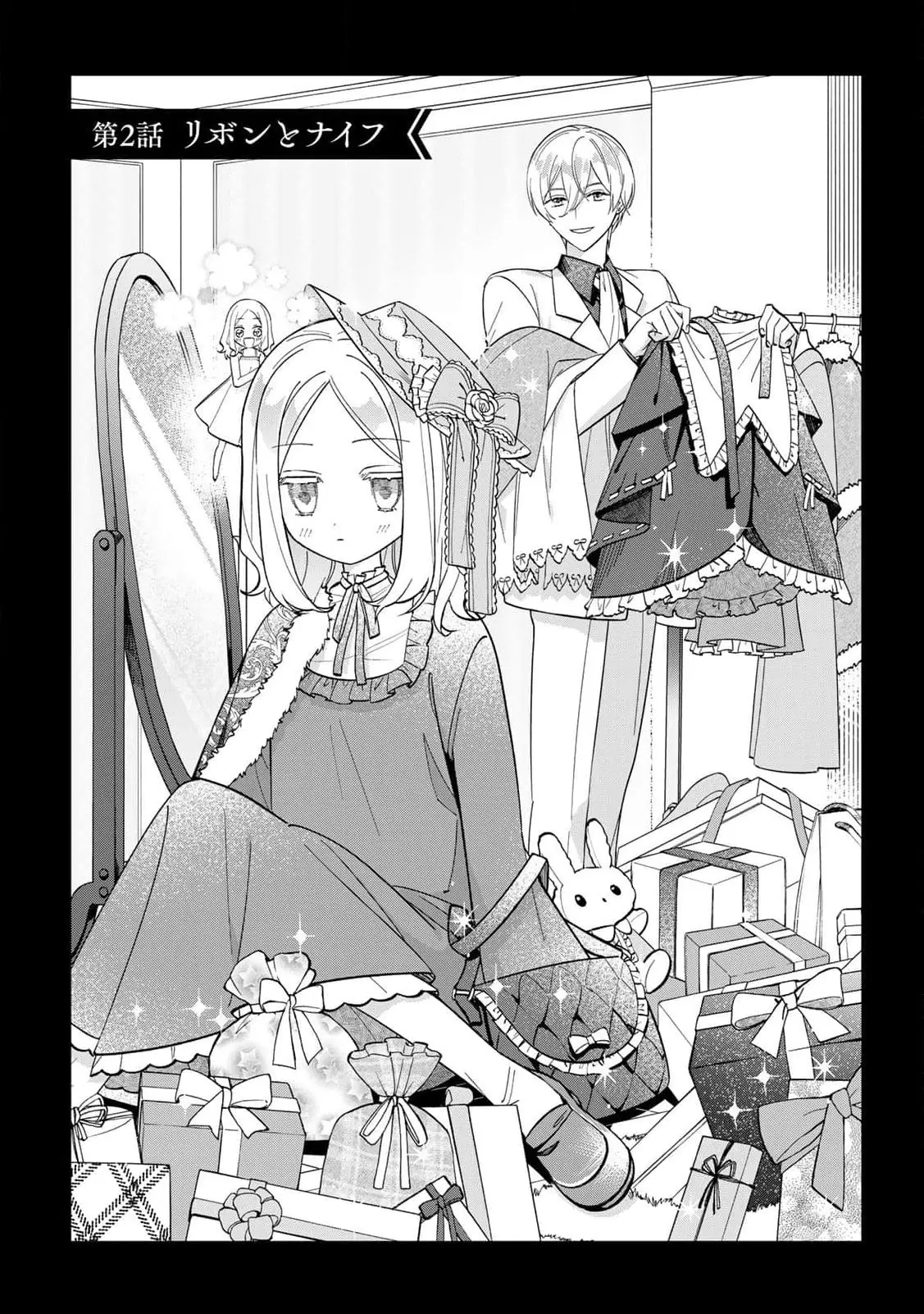 Jiyuu Kimamana Seirei-Hime - Chapter 2