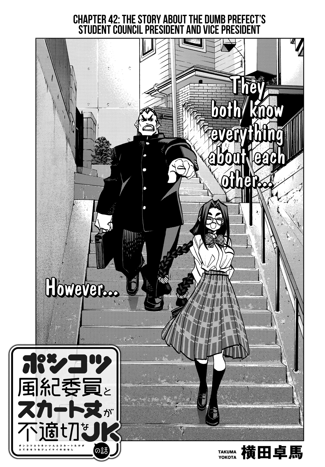 The Story Between A Dumb Prefect And A High School Girl With An Inappropriate Skirt Length - Chapter 42: The Story About The Dumb Prefect’s Student Council President And Vice President