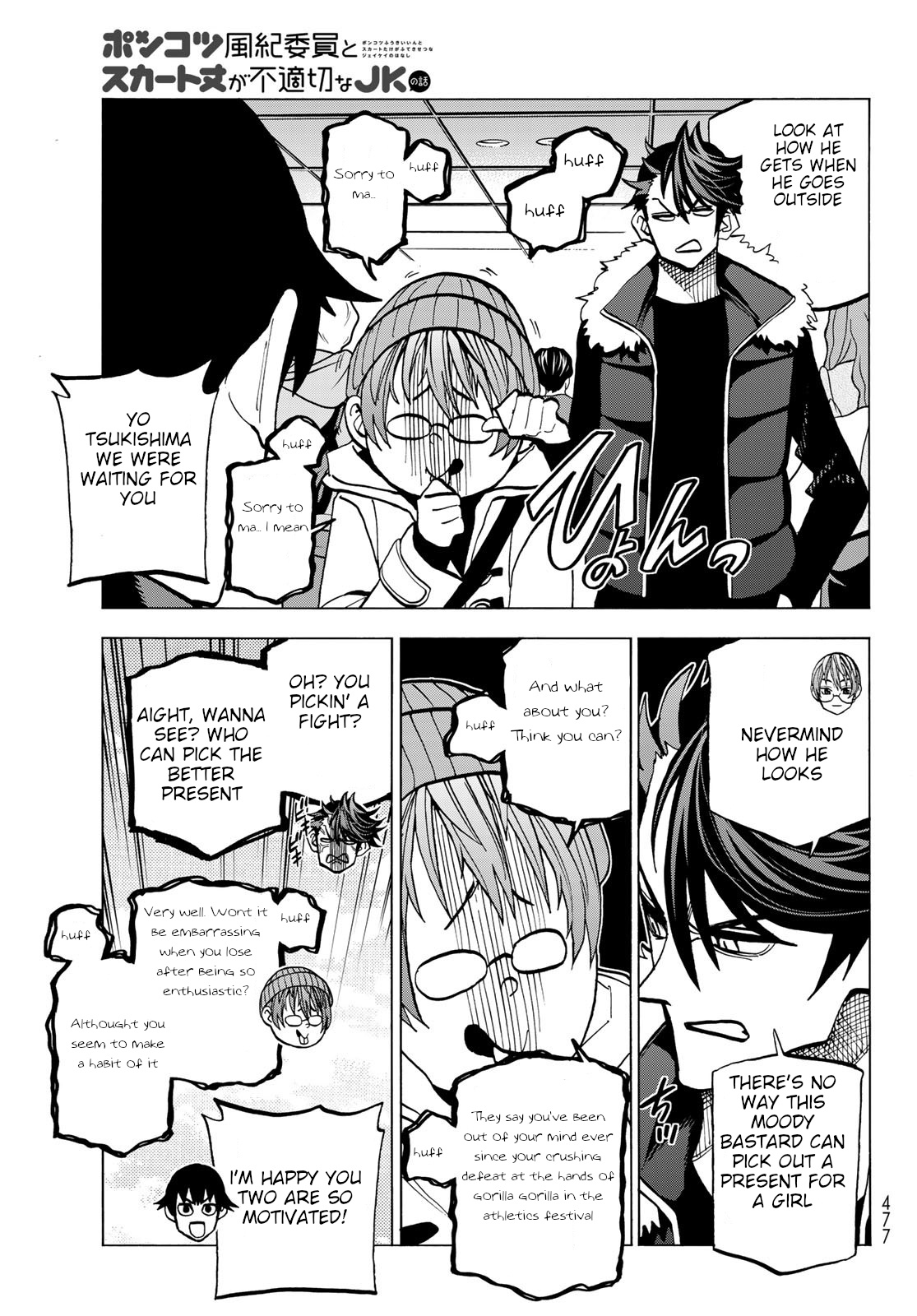 The Story Between A Dumb Prefect And A High School Girl With An Inappropriate Skirt Length - Chapter 45: A Story About Dumb People Choosing A Present