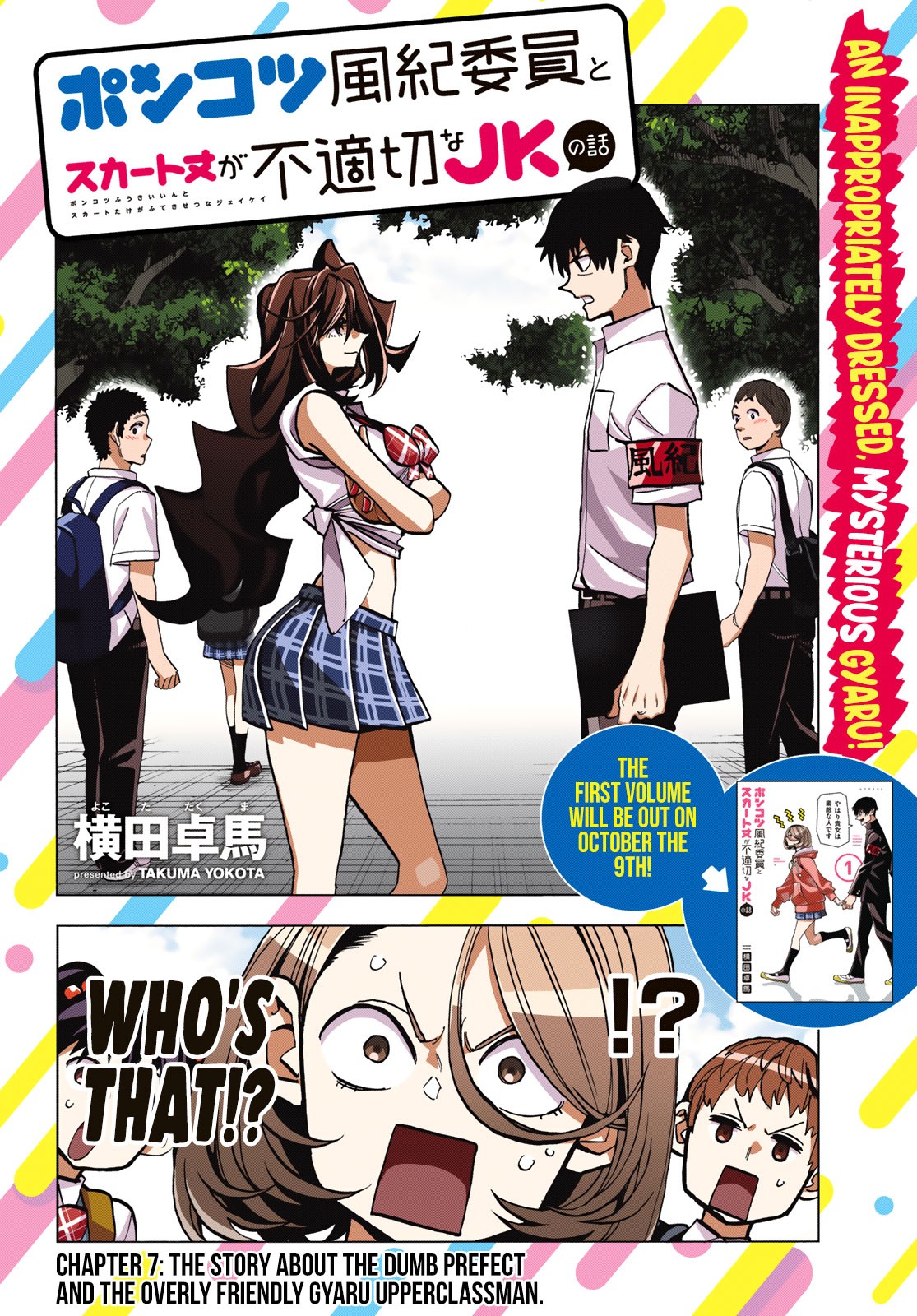 The Story Between A Dumb Prefect And A High School Girl With An Inappropriate Skirt Length - Chapter 7: Chapter 7: The Story About The Dumb Prefect And The Overly Friendly Gyaru Upperclassman