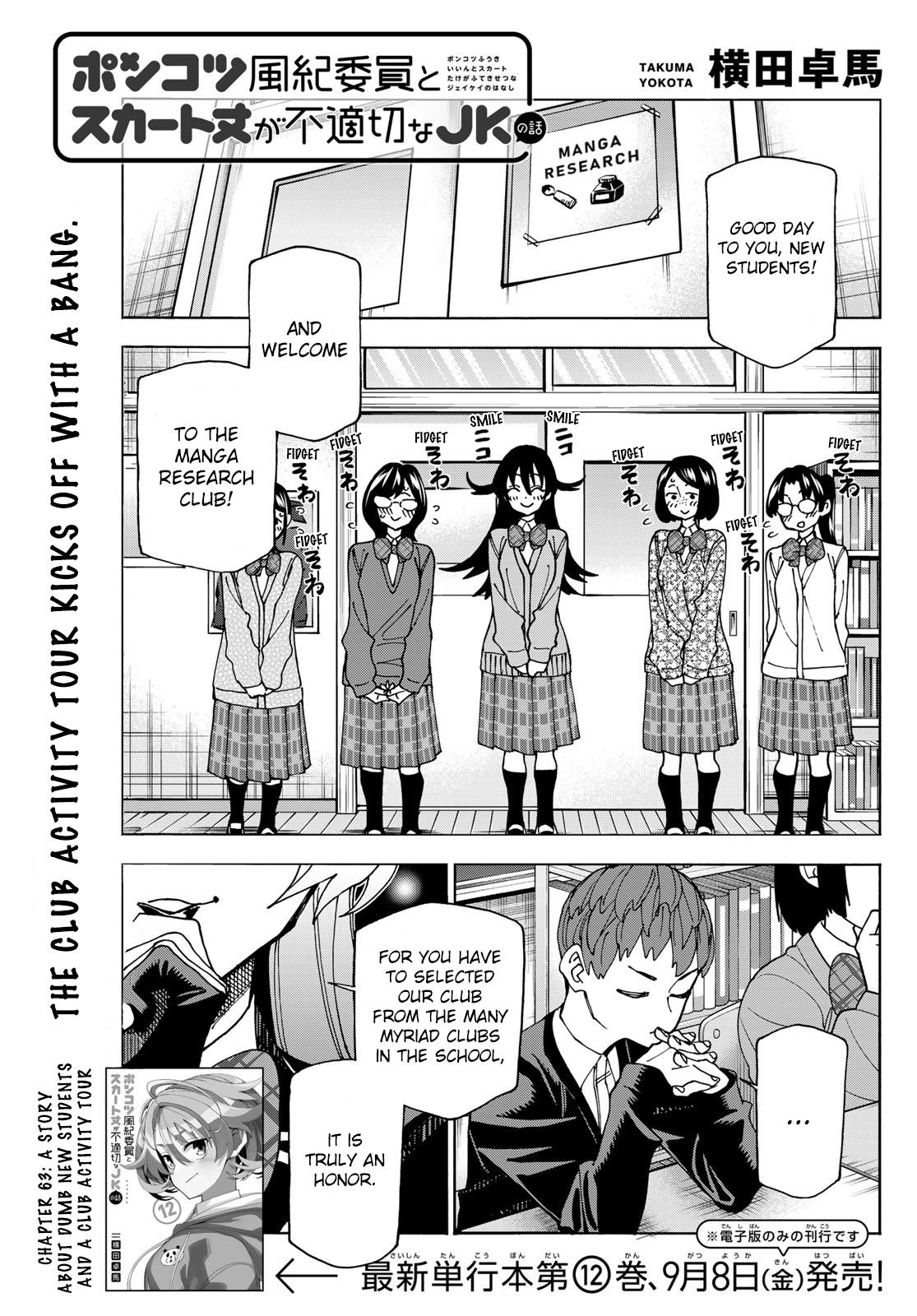 The Story Between A Dumb Prefect And A High School Girl With An Inappropriate Skirt Length - Chapter 63: A Story About Dumb New Students And A Club Activity Tour