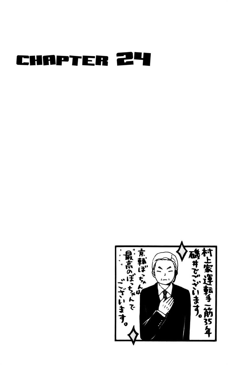 Bokura Wa Itsumo - Chapter 24