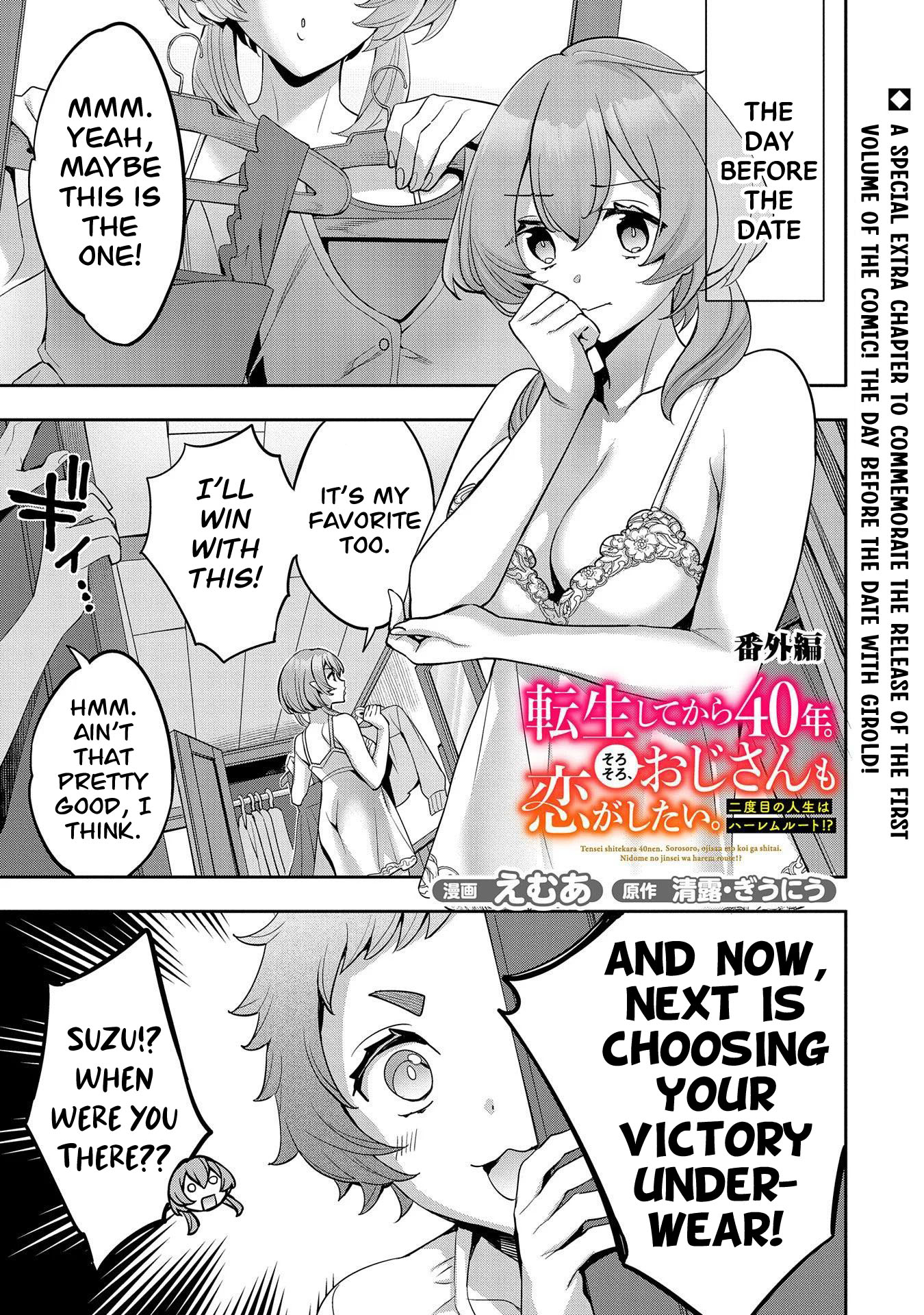 Tensei Shitekara 40-Nen. Sorosoro, Ojisan Mo Koi Ga Shitai. Nidome No Jinsei Wa Harem Route?! - Chapter 5.5