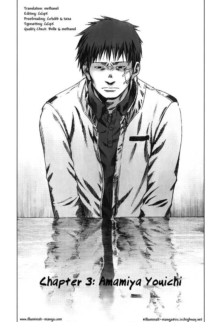 Manhole - Vol.1 Chapter 3 : Amamiya Youichi