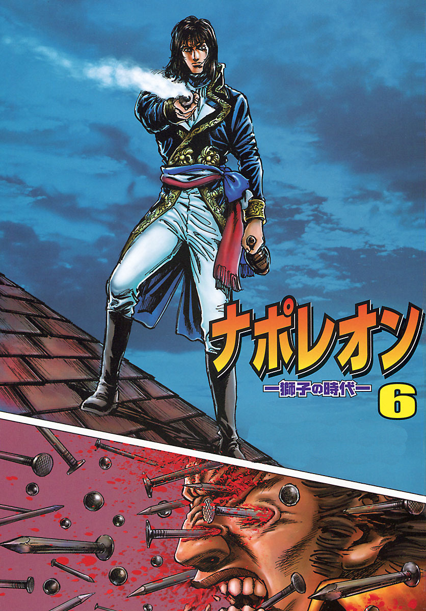 Napoleon - Age Of The Lion - Vol.6 Chapter 37