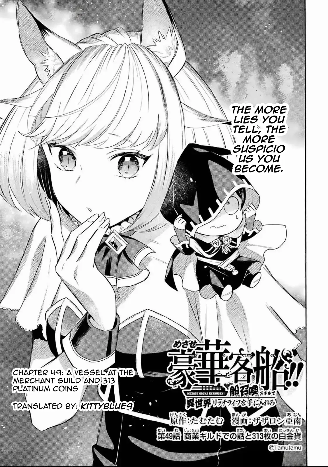 Striving For The Luxury Liner!! ~Get That Rich Isekai Life With A Ship Summoning Skill~ - Chapter 49