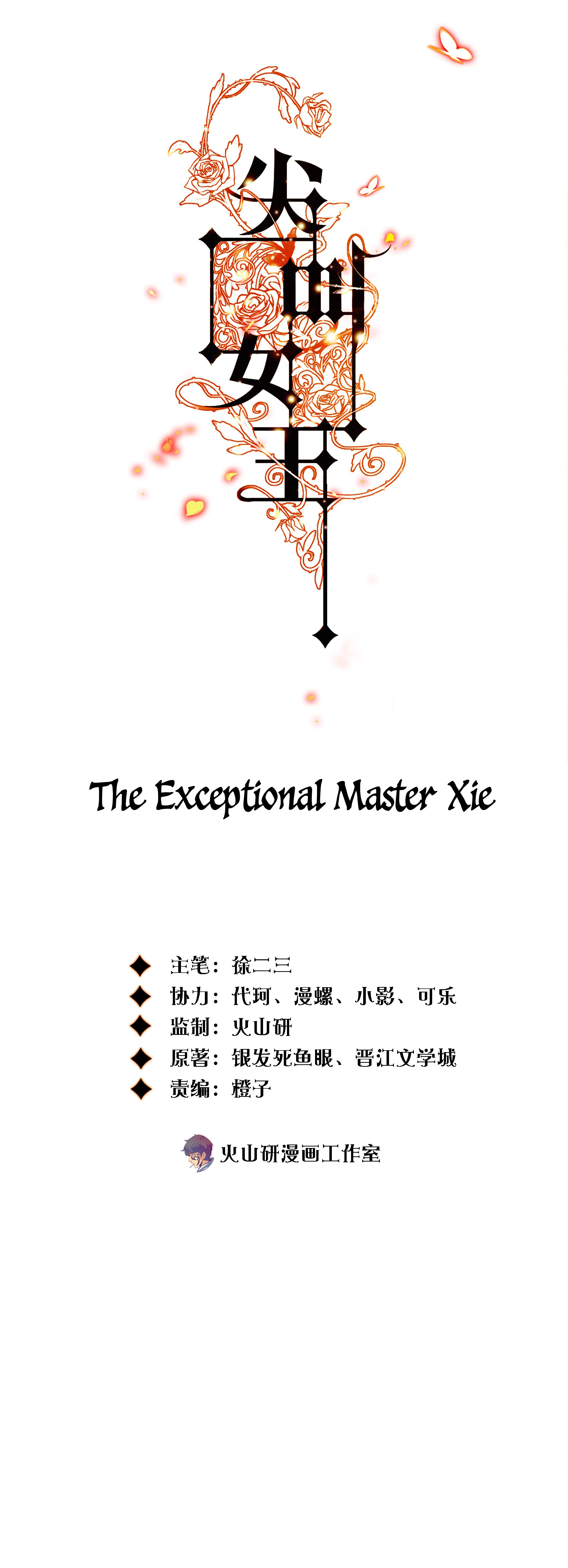 Scream Queen - Chapter 7: The Exceptional Master Xie