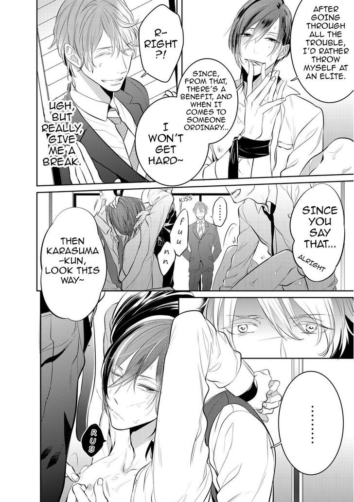 Kurui Naku No Wa Boku No Ban - Chapter 1