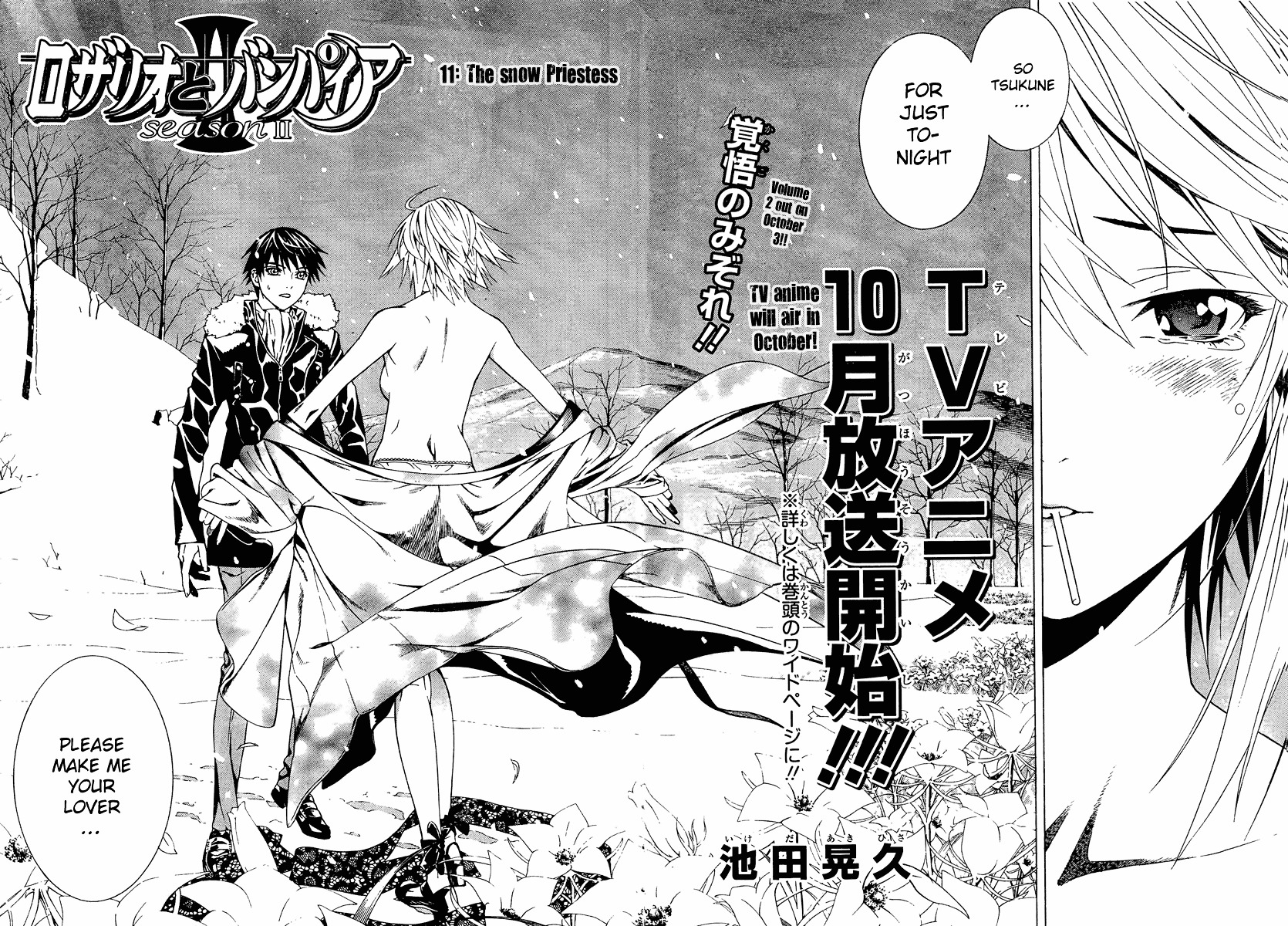 Rosario To Vampire Season Ii - Chapter 11 : The Snow Priestess