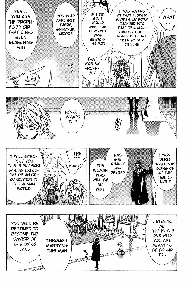 Rosario To Vampire Season Ii - Chapter 11 : The Snow Priestess