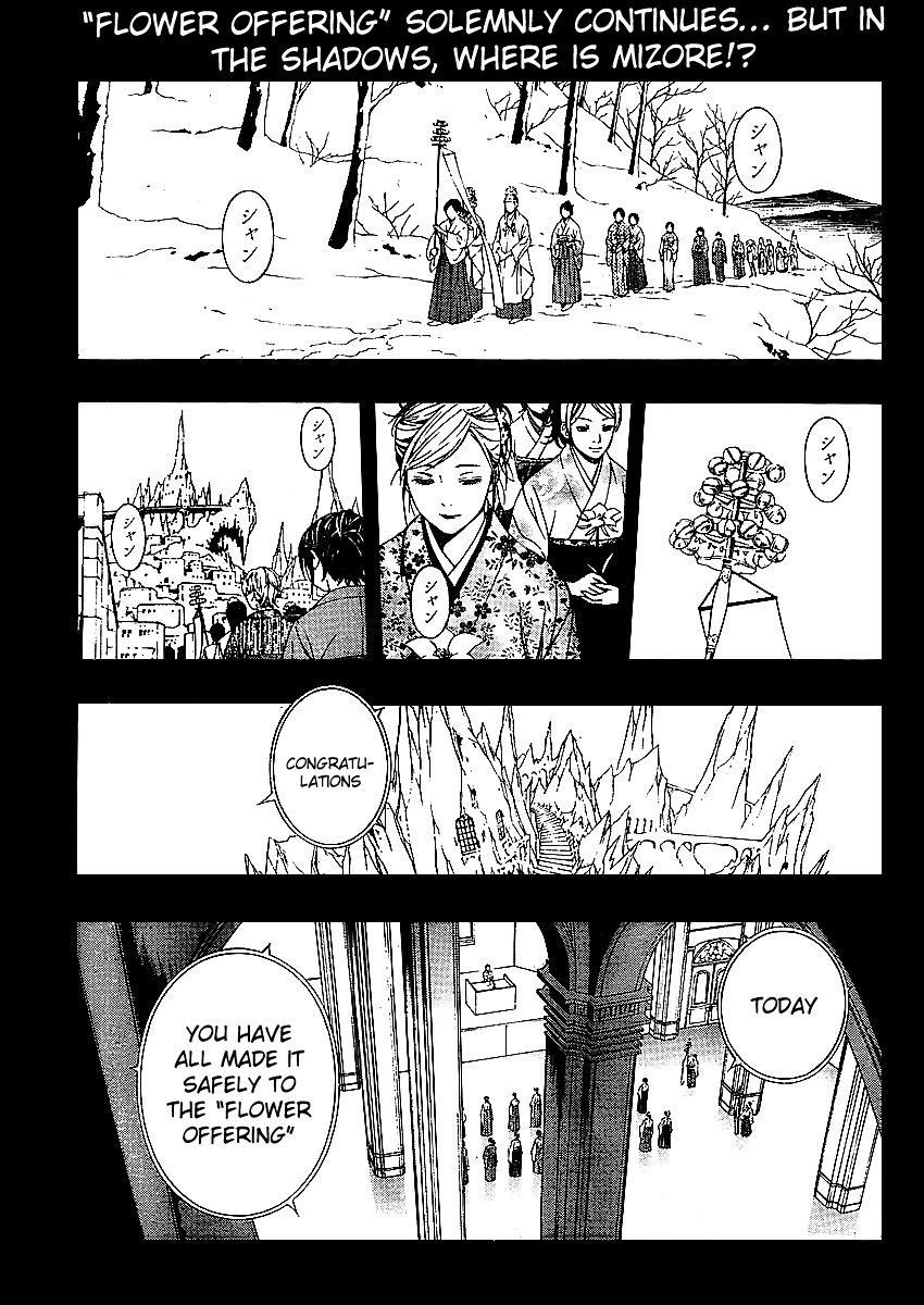 Rosario To Vampire Season Ii - Chapter 12 : Flower Offering