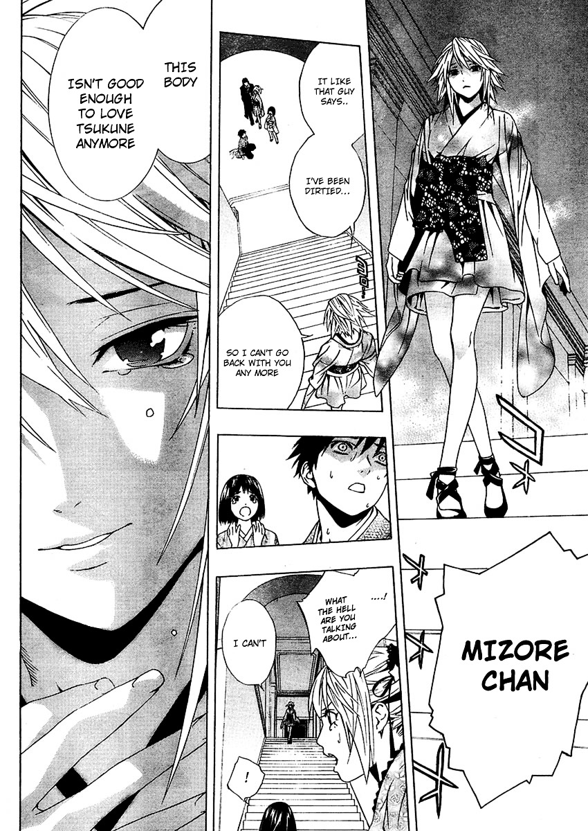 Rosario To Vampire Season Ii - Chapter 12 : Flower Offering