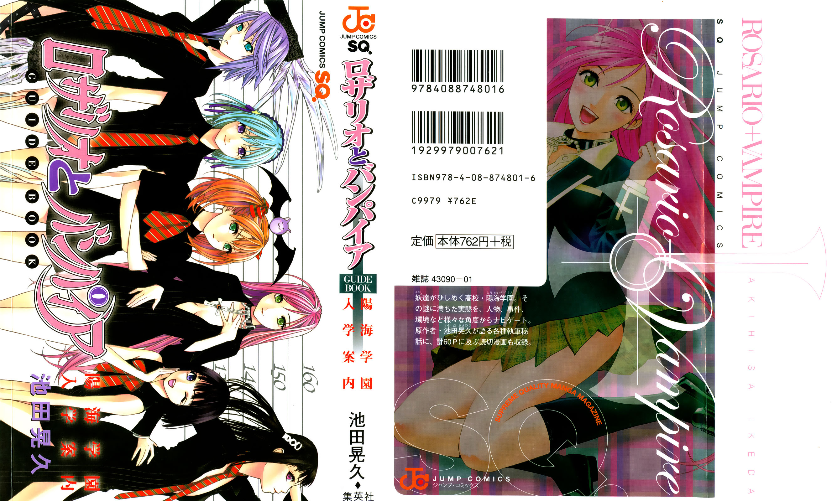 Rosario To Vampire Season Ii - Vol.1 Chapter 2.5: Extra Guide Book: How To Play The Recorder Gently♪