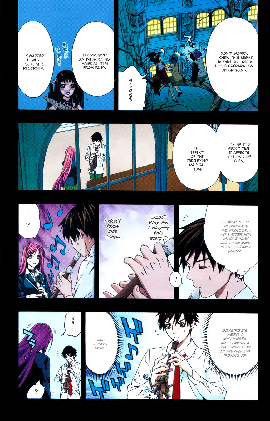 Rosario To Vampire Season Ii - Vol.1 Chapter 2.5: Extra Guide Book: How To Play The Recorder Gently♪