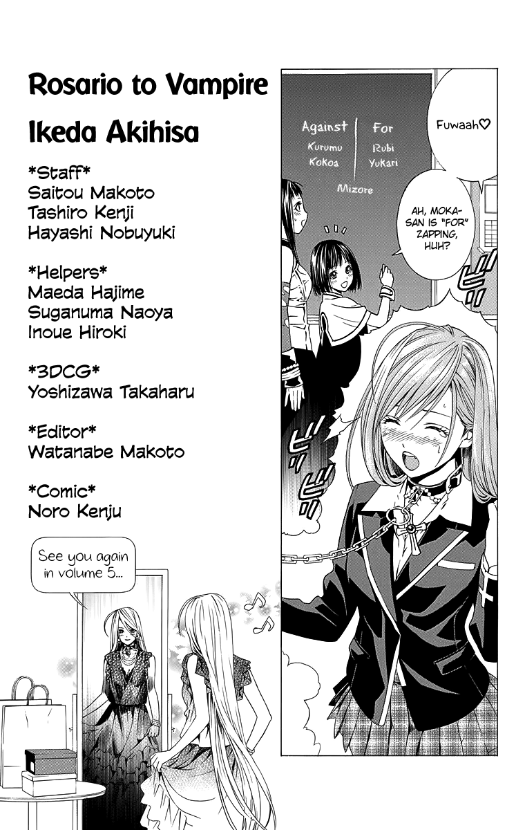 Rosario To Vampire Season Ii - Vol.4 Chapter 17.5: Volume Extras