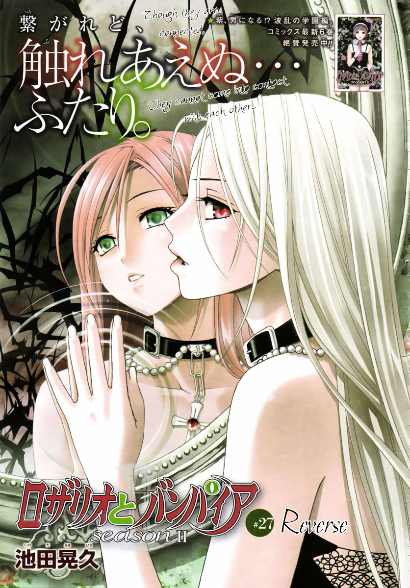 Rosario To Vampire Season Ii - Chapter 27 : Reverse