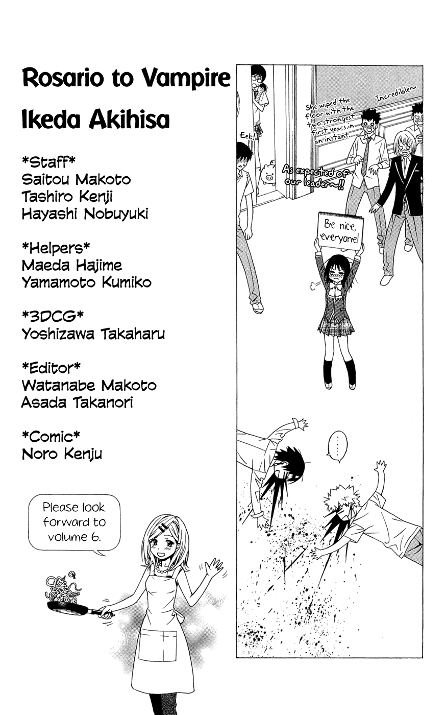 Rosario To Vampire Season Ii - Vol.5 Chapter 22.5: Volume Extras