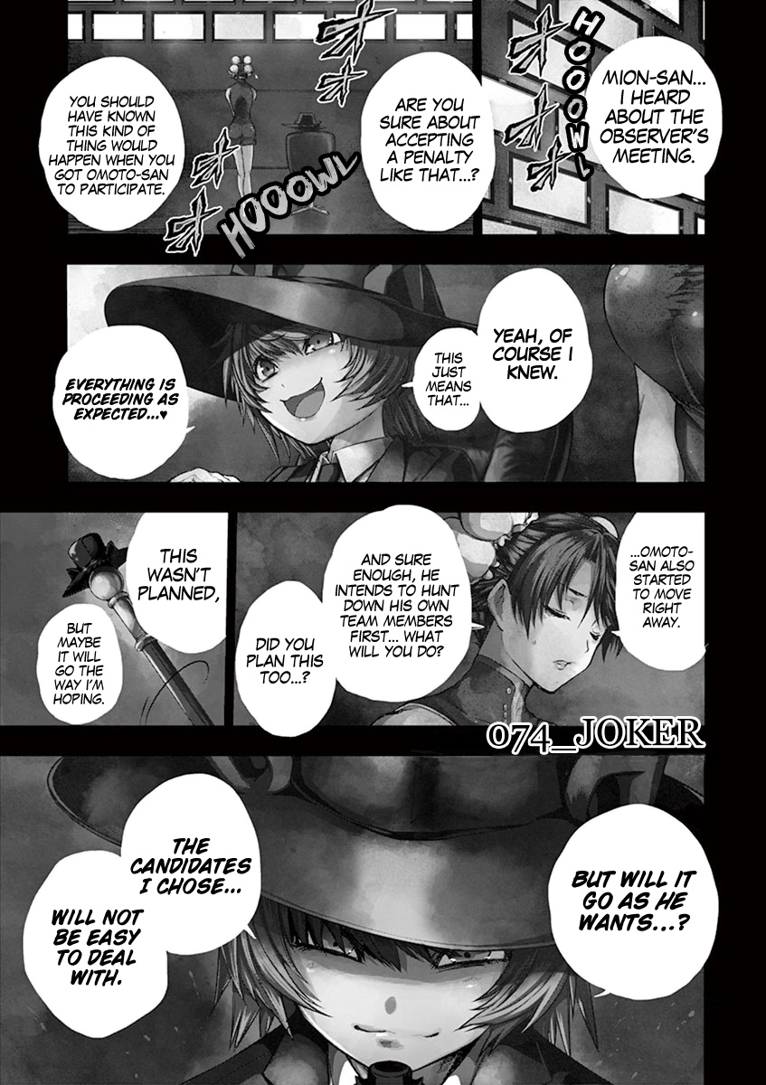 Battle In 5 Seconds After Meeting - Vol.9 Chapter 74: Joker