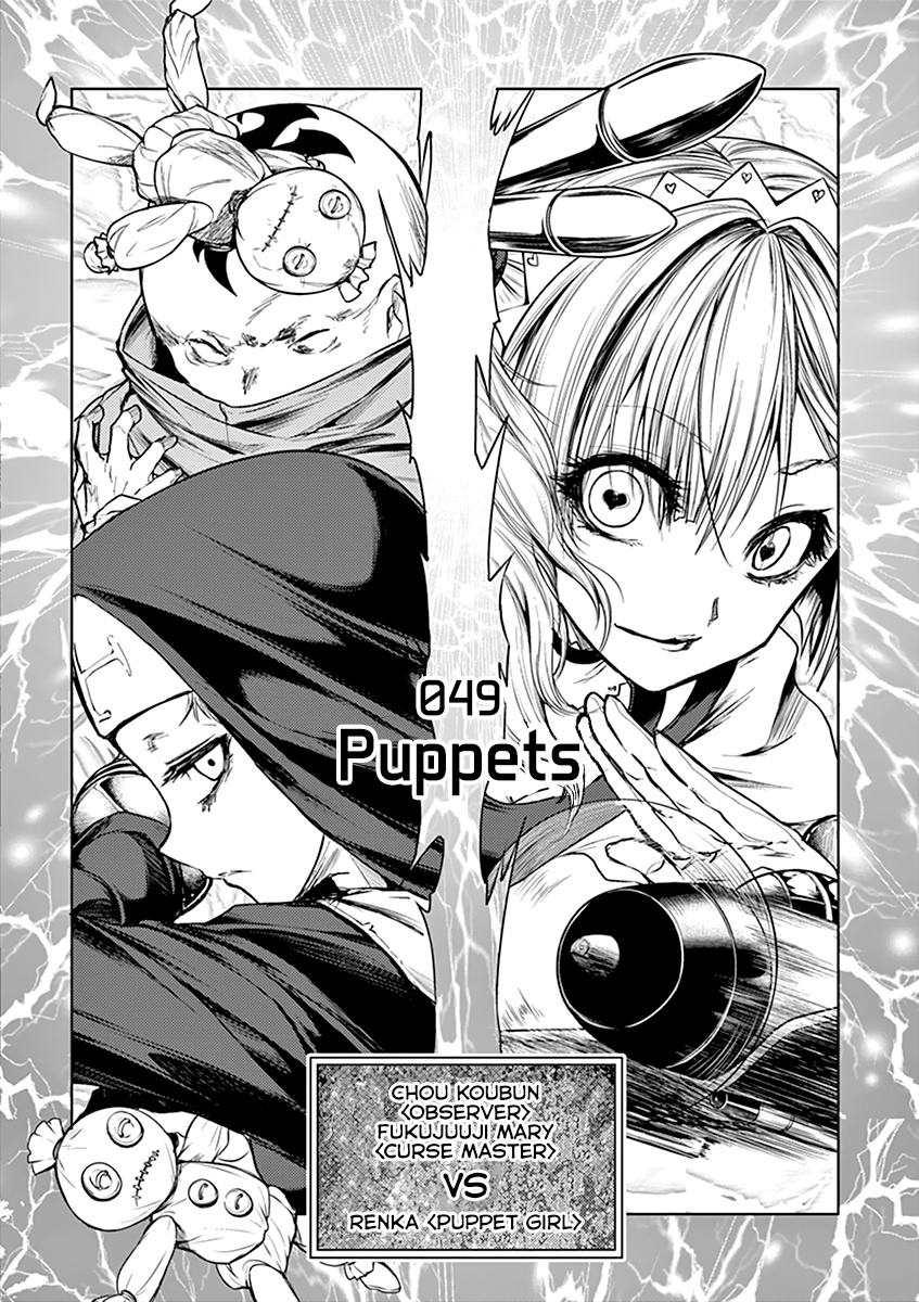 Battle In 5 Seconds After Meeting - Vol.6 Chapter 49: Puppets